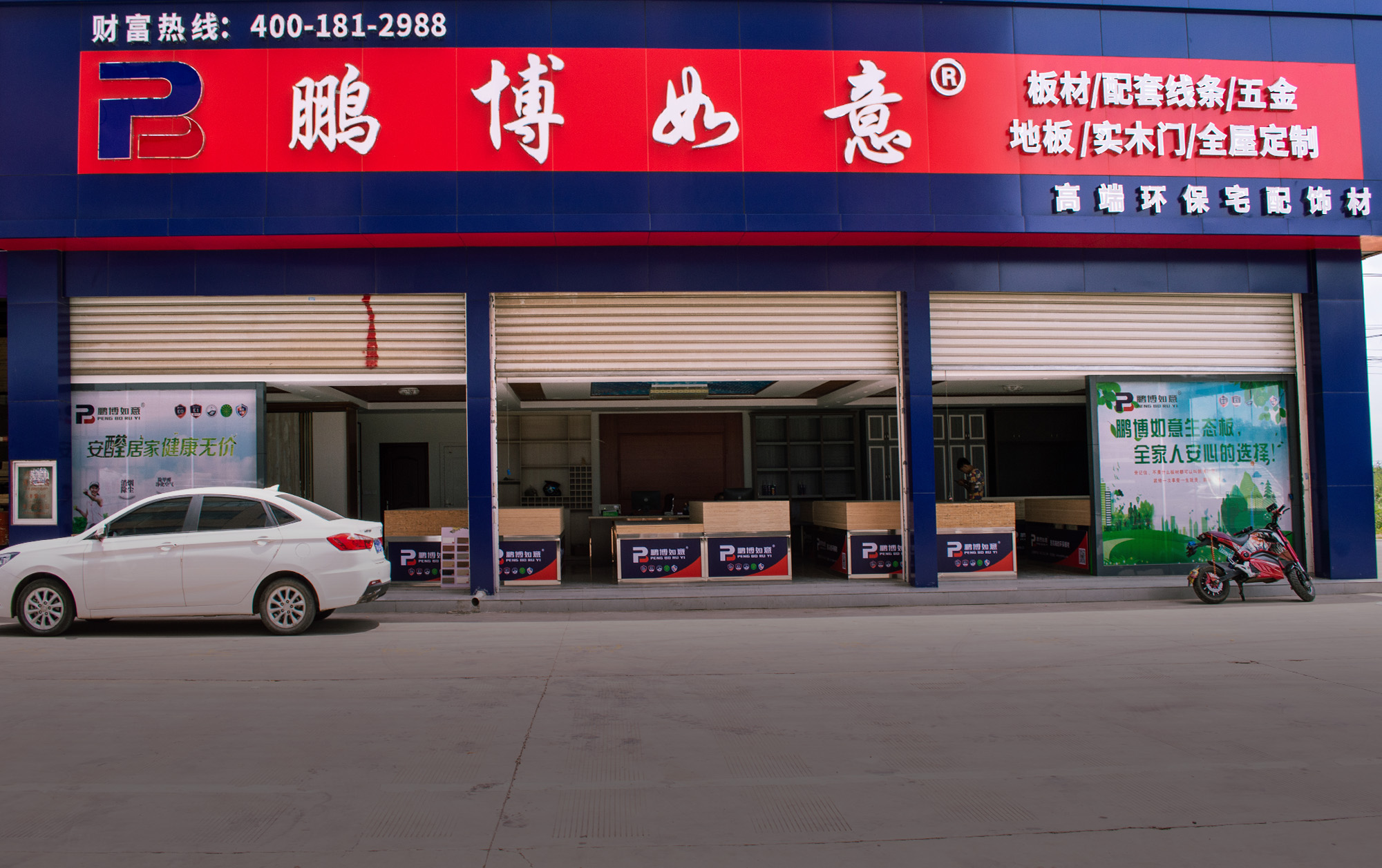 云南鵬博木業(yè)有限公司始創(chuàng)于2007年8月，公司總部設(shè)于美麗的春城《昆明》。本企業(yè)是集研發(fā)生產(chǎn)加工貿(mào)易為一體，公司生產(chǎn)線(xiàn)主要設(shè)備和工藝技術(shù)分別從德國(guó)、意大利。加拿大引進(jìn)，具有當(dāng)今國(guó)際板材同行領(lǐng)先水平。  企業(yè)依托云南為主要產(chǎn)業(yè)、并在山東、廣西有規(guī)?；兀粩鄡?yōu)化配置資源，持續(xù)穩(wěn)健對(duì)外擴(kuò)張，在云南全省及、四川、貴州、西藏、緬甸、老撾、越南等地已形成一定規(guī)模的產(chǎn)業(yè)優(yōu)質(zhì)經(jīng)銷(xiāo)商群體200多家，構(gòu)建了全球林木資源采購(gòu)，到生產(chǎn)和銷(xiāo)售各類(lèi)，板材、木門(mén)、地板、家居、五金、膠水。配套線(xiàn)條等產(chǎn)品系列，定制家具、裝飾、裝修工程、設(shè)計(jì)的完整產(chǎn)業(yè)鏈。